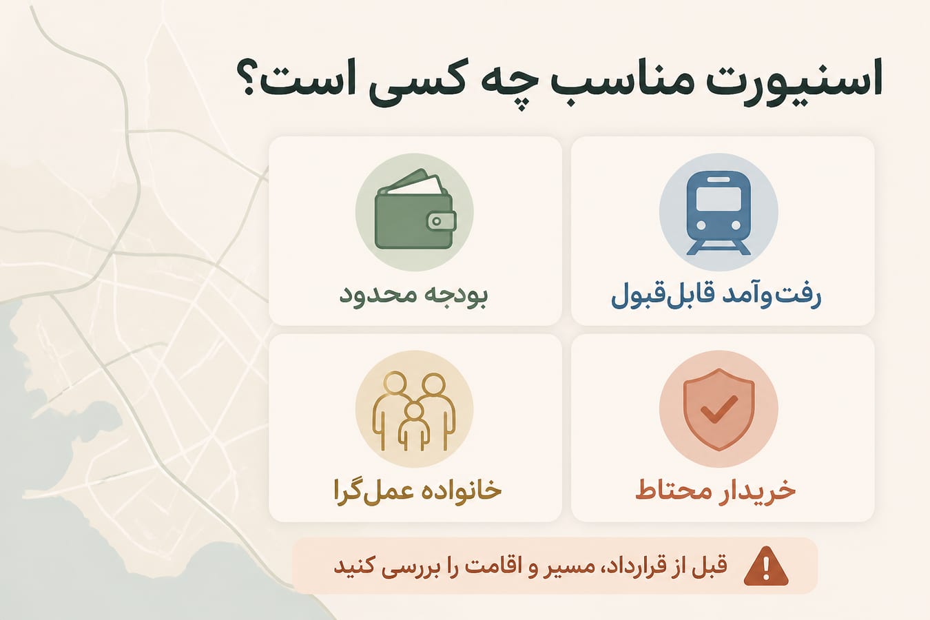 اینفوگرافیک مقایسه افرادی که اسنیورت برایشان مناسب‌تر است